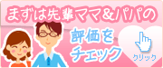 ���ڥޥޡ��ѥѤ�ɾ��������å�
